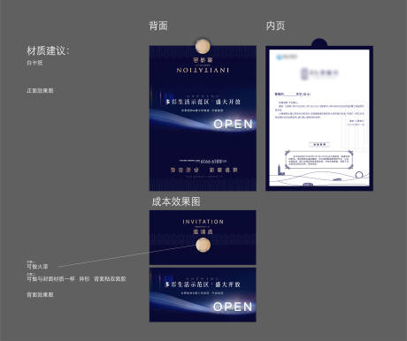 源文件下载【示范区开放邀请函】编号：20201111155849856