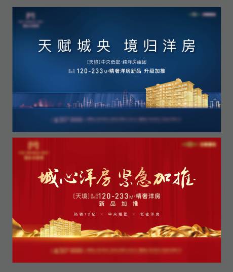 源文件下载【享设计】搜索编号：88410002593756601【地产热销开盘主画面】