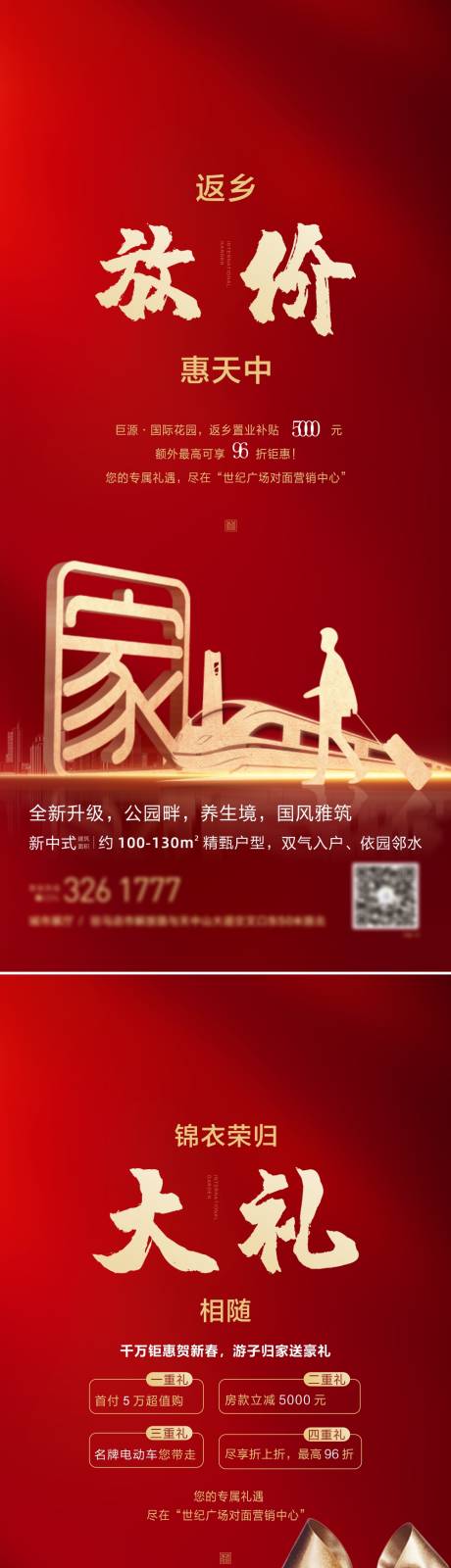 源文件下载【返乡单图】编号：49990002708013196
