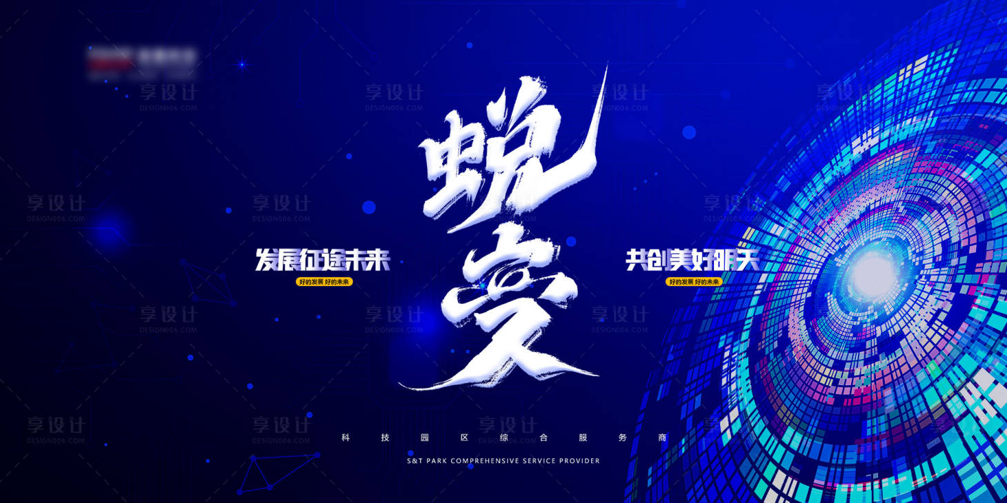 源文件下載【2021年會科技活動展板】編號：56070002740426504