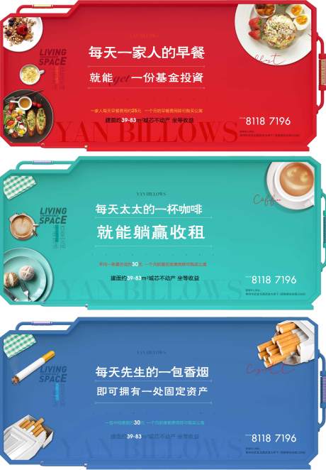 源文件下载【地产公寓系列单图】编号：35170002689846064