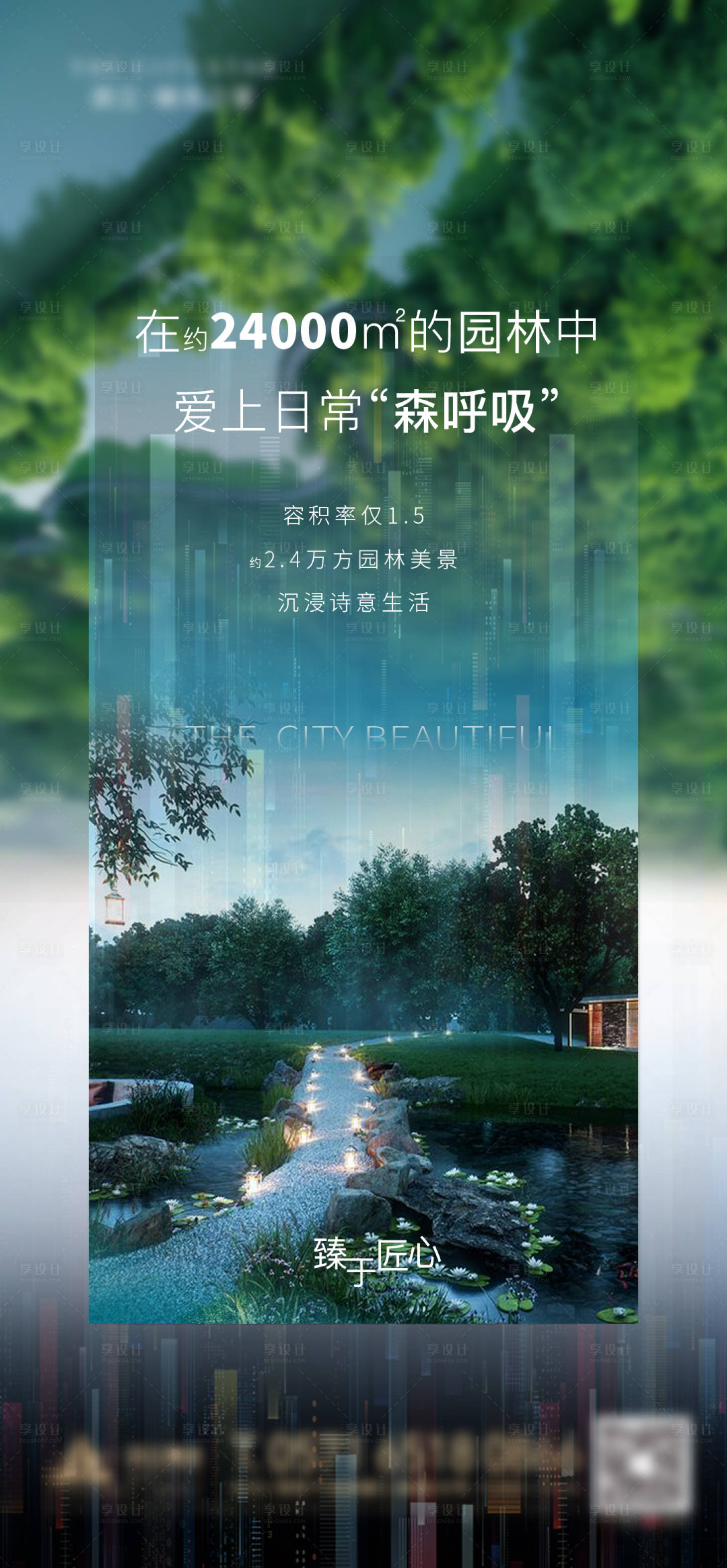 源文件下載【享設計】搜索編號：94330002588447289【地產(chǎn)園林價值點海報】