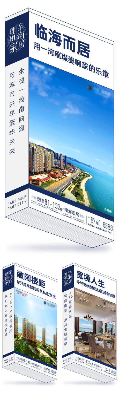 源文件下载【房地产价值点系列海报】编号：60830002684881175