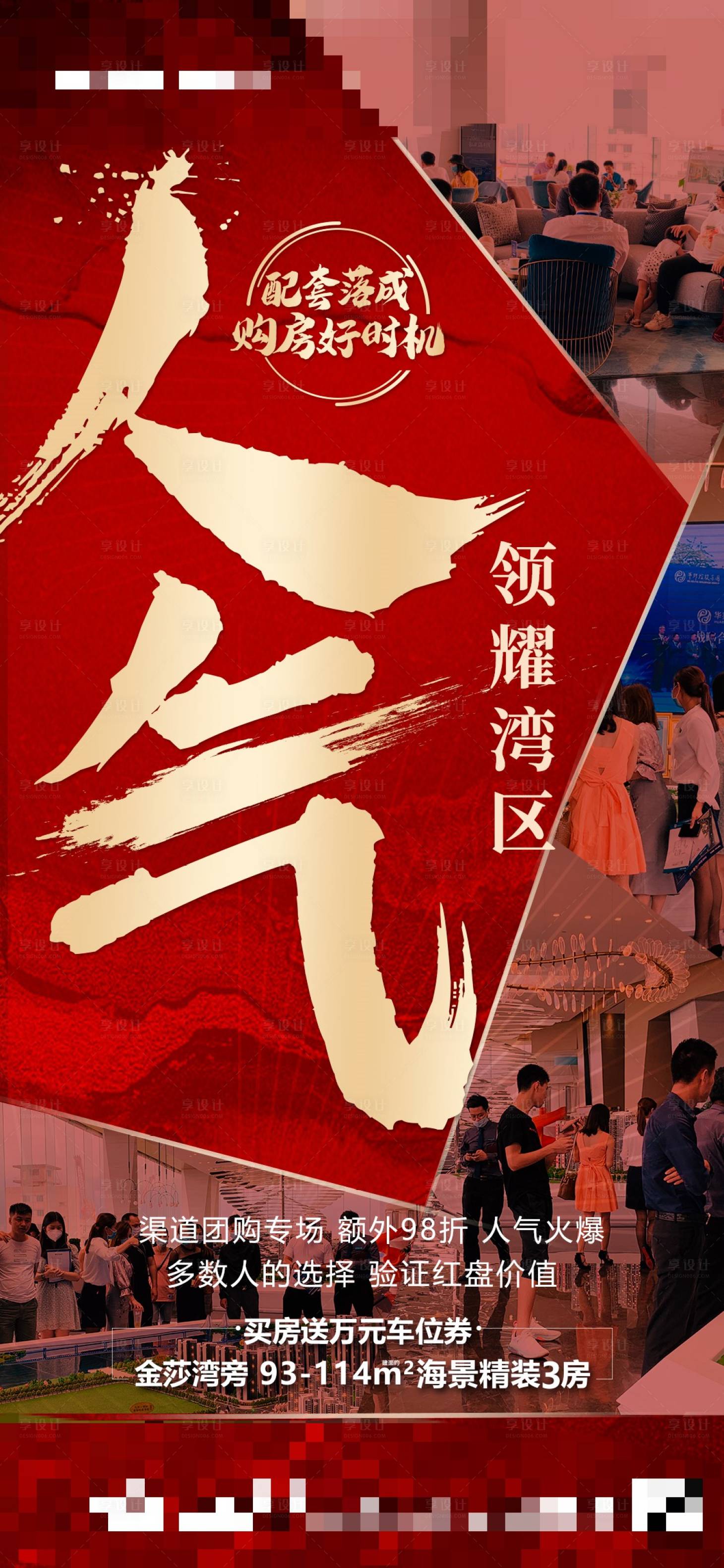 源文件下載【享設(shè)計】搜索編號：88030002075795346【人氣熱銷】