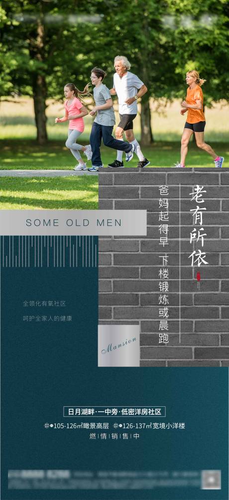 源文件下載【房地產價值點大氣海報】編號：61250002669185826