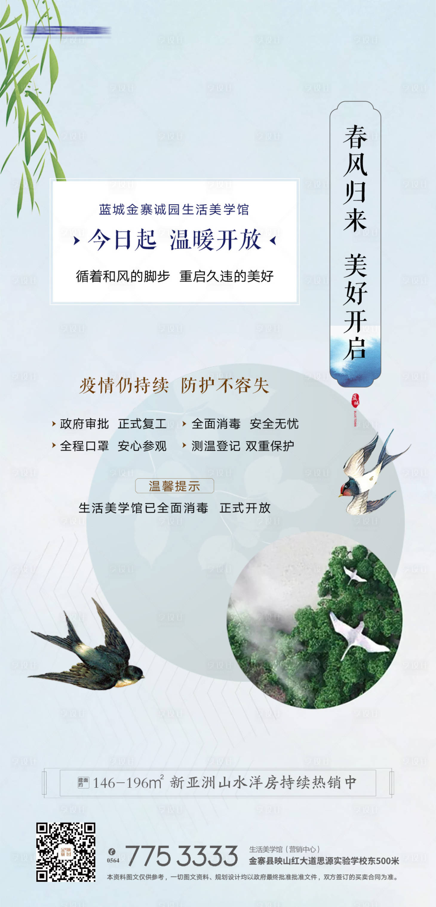 源文件下載【享設計】搜索編號：32440002633063990【復工單圖】
