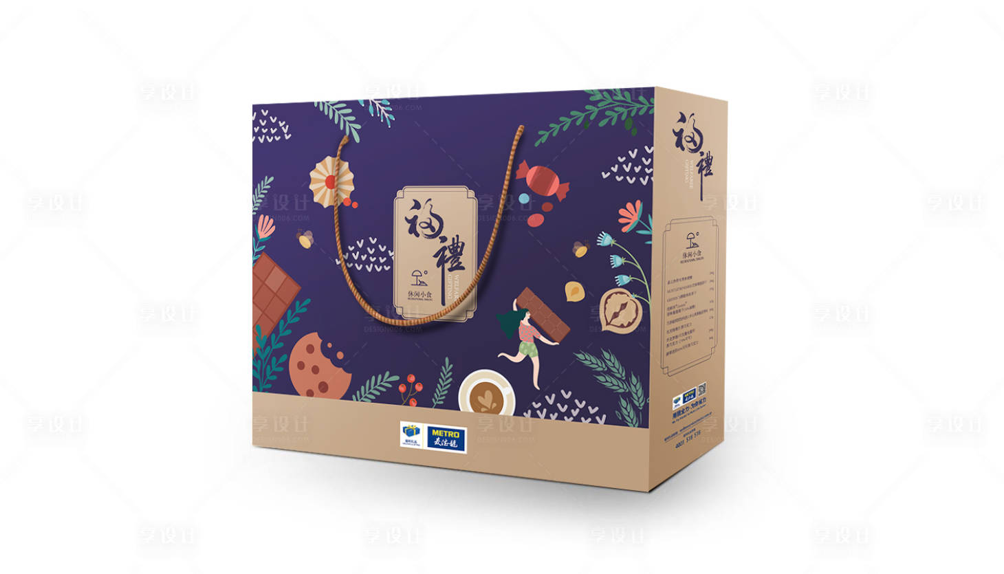 源文件下載【享設計】搜索編號：74190002466192400【零食包裝設計】