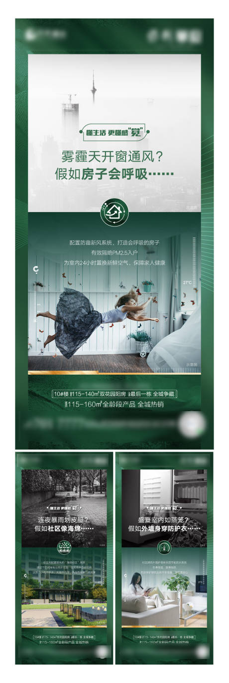 防水海报 防水免费素材 防水设计模板 防水设计作品源文件下载 享设计 防水海报 防水免费素材 防水设计模板 防水设计作品源文件下载 享设计