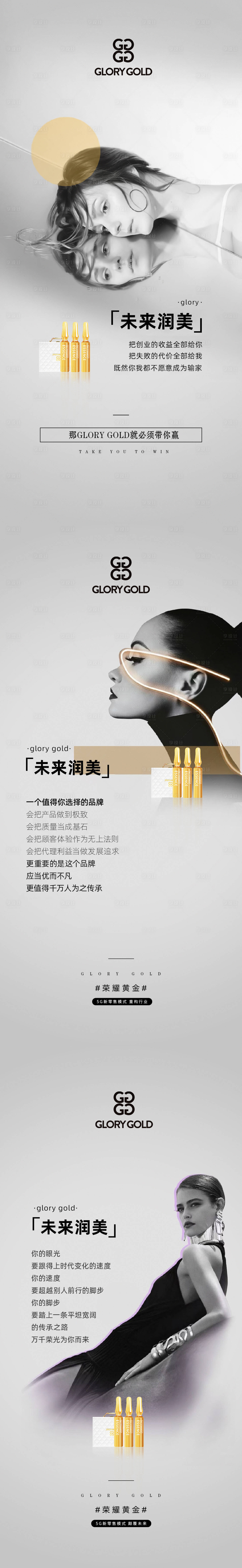 源文件下载【享设计】搜索编号：22550002680281360【微商招商朋友圈活动权益造势海报】