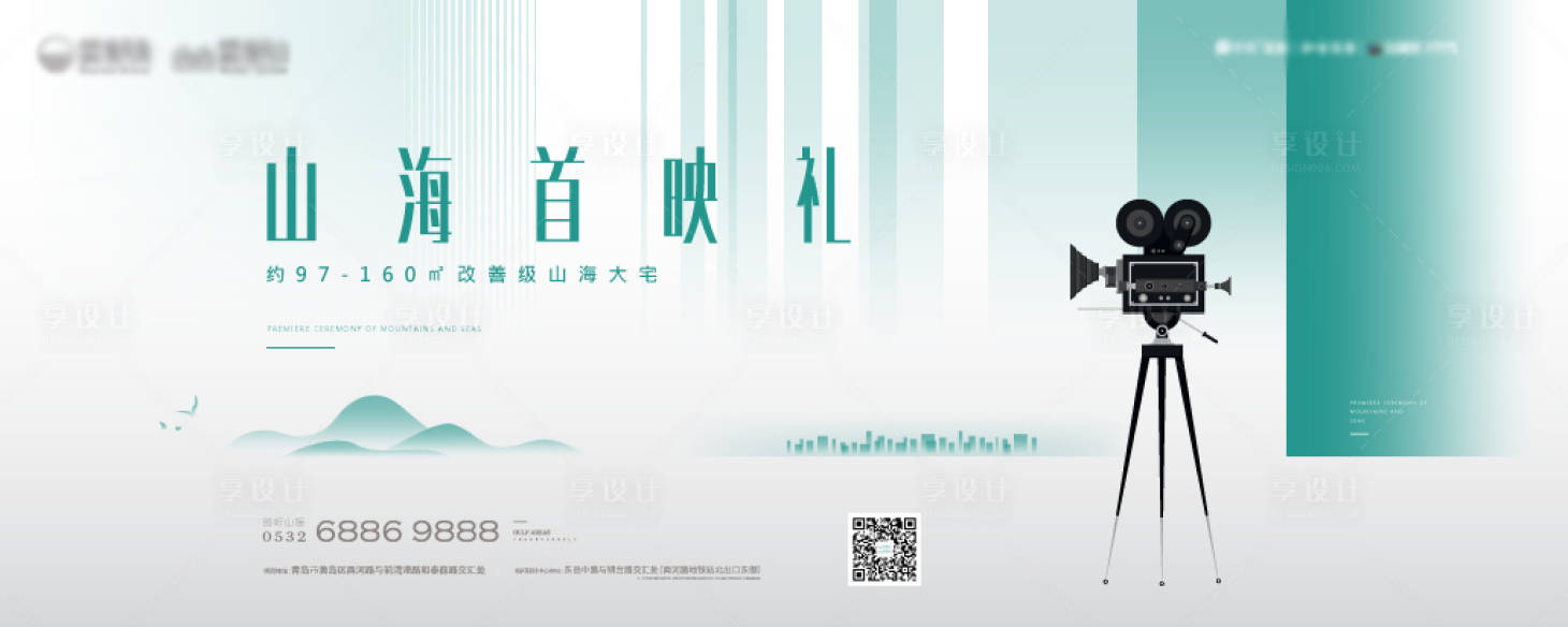 源文件下载【简约地产形象】编号：76240002530263237
