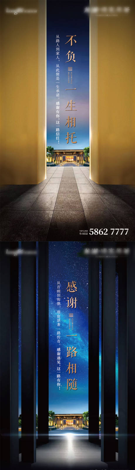 源文件下载【享设计】搜索编号：72910002479831453【售罄感恩海报】
