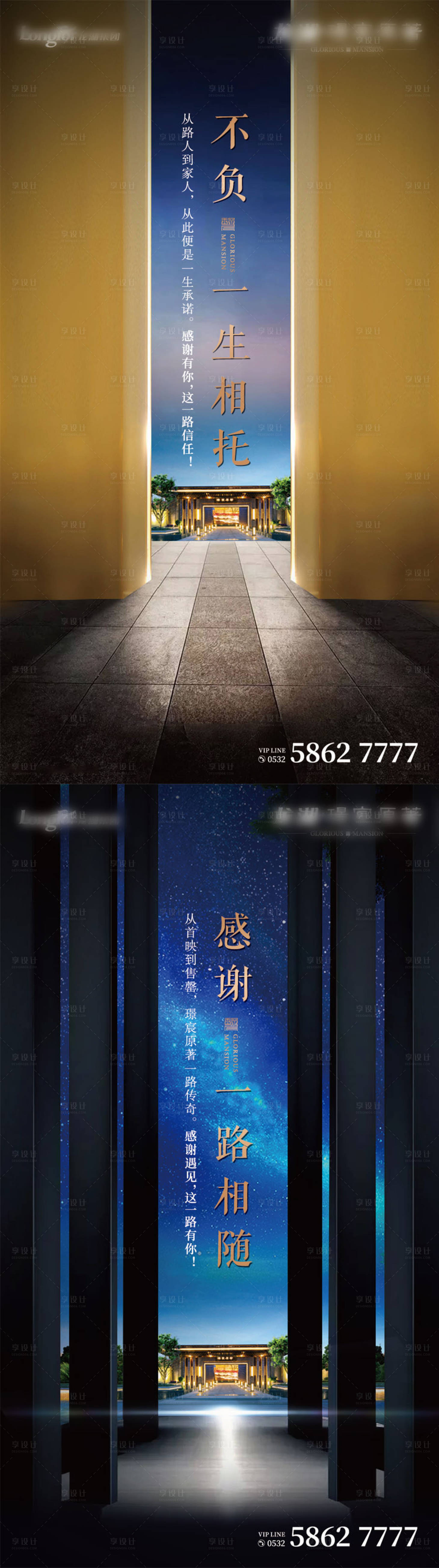 源文件下载【享设计】搜索编号：72910002479831453【售罄感恩海报】