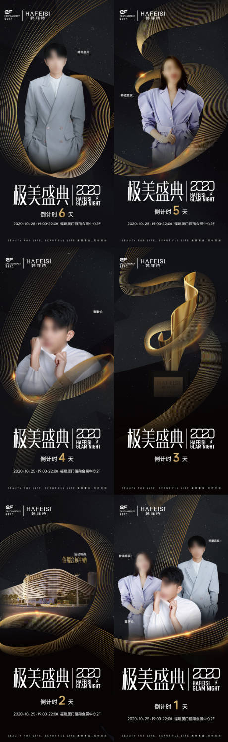 源文件下载【微信黑金人物倒计时海报】编号：33170002448319633