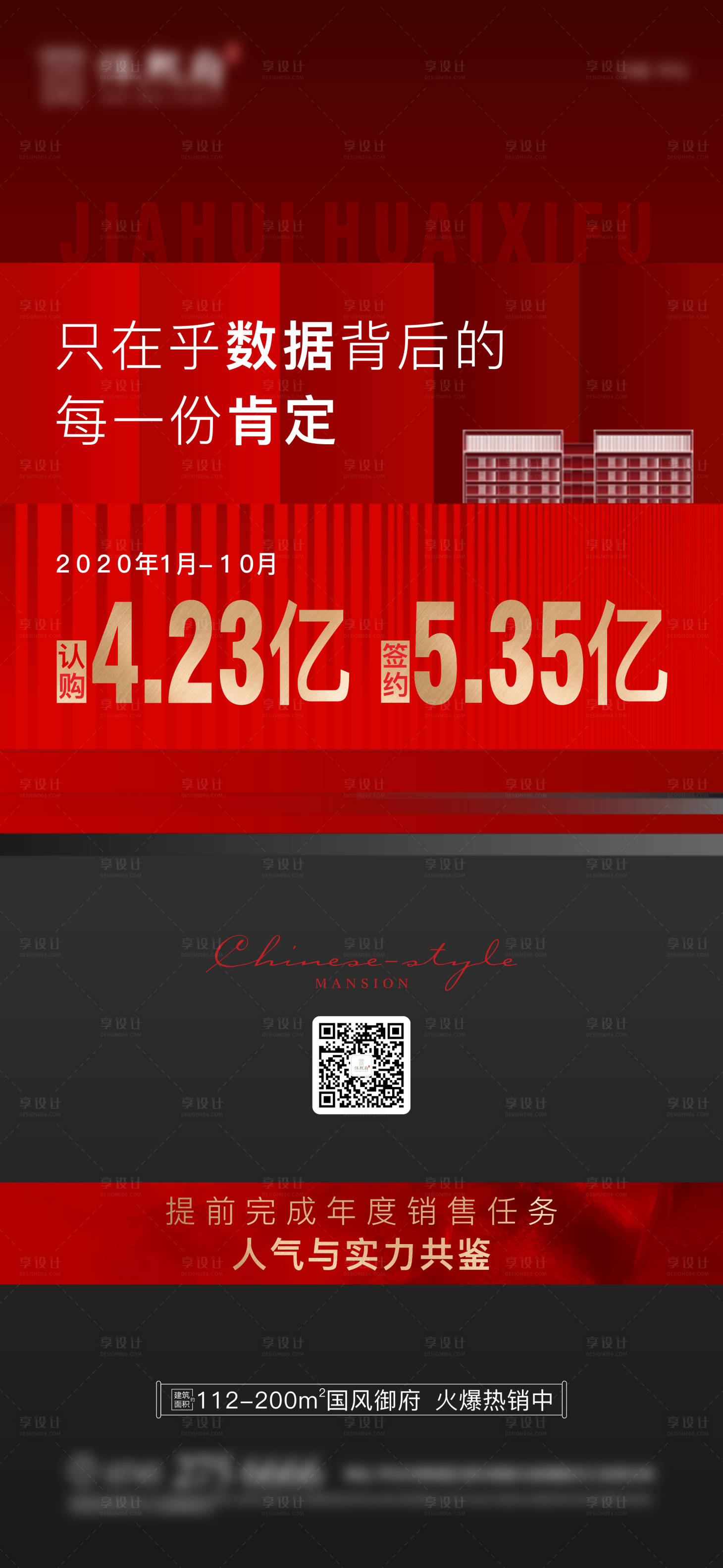 源文件下載【享設計】搜索編號：81610002522726172【熱銷單圖】