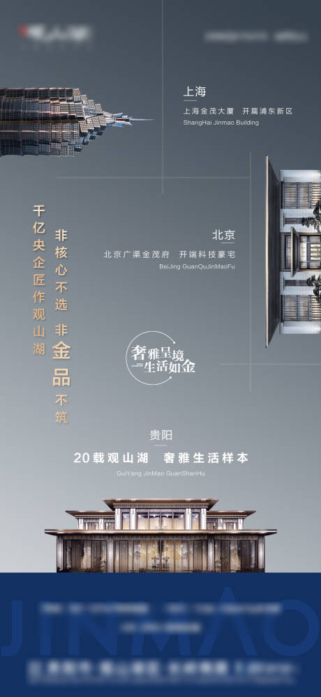 源文件下载【地产生活主张高端海报】编号：39880002671568464
