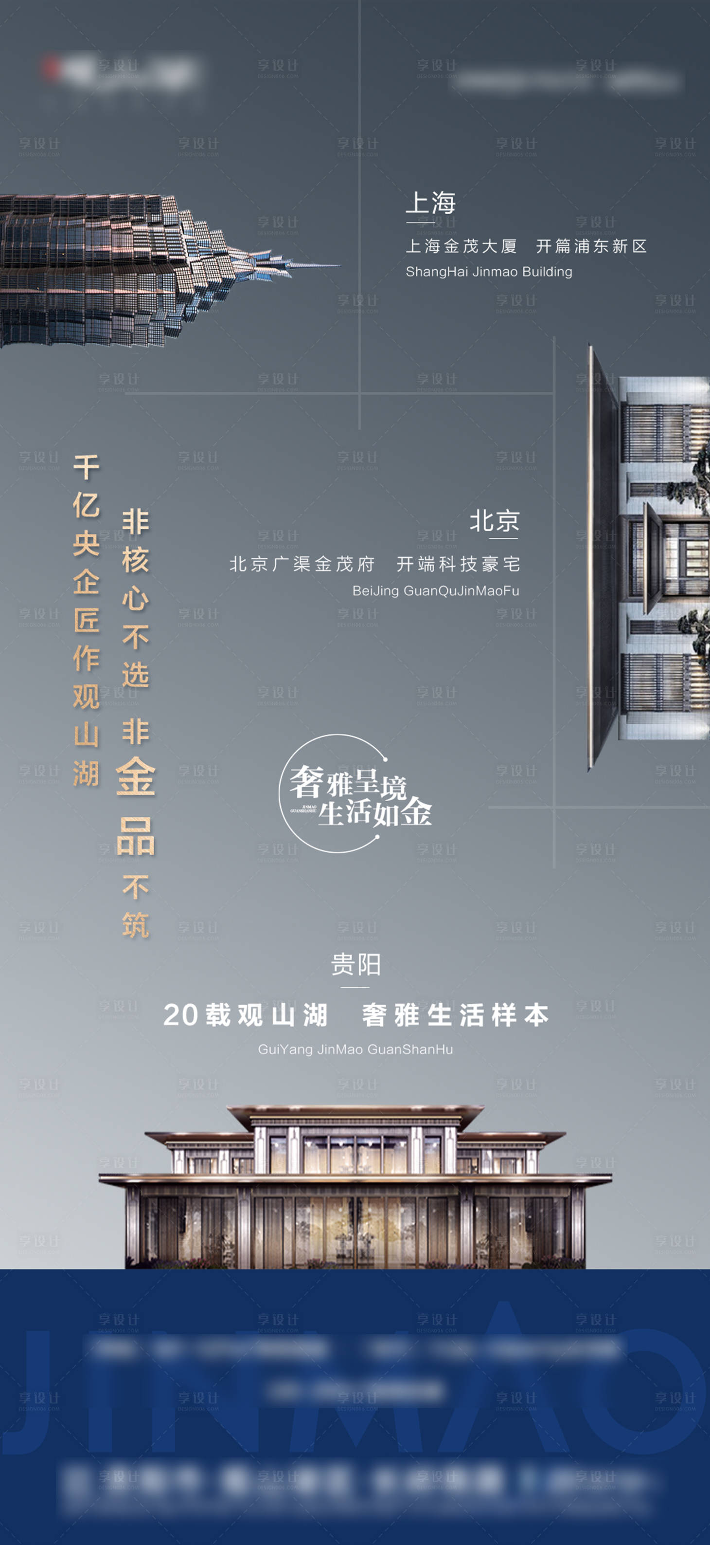 源文件下載【享設(shè)計(jì)】搜索編號：39880002671568464【地產(chǎn)生活主張高端海報(bào)】