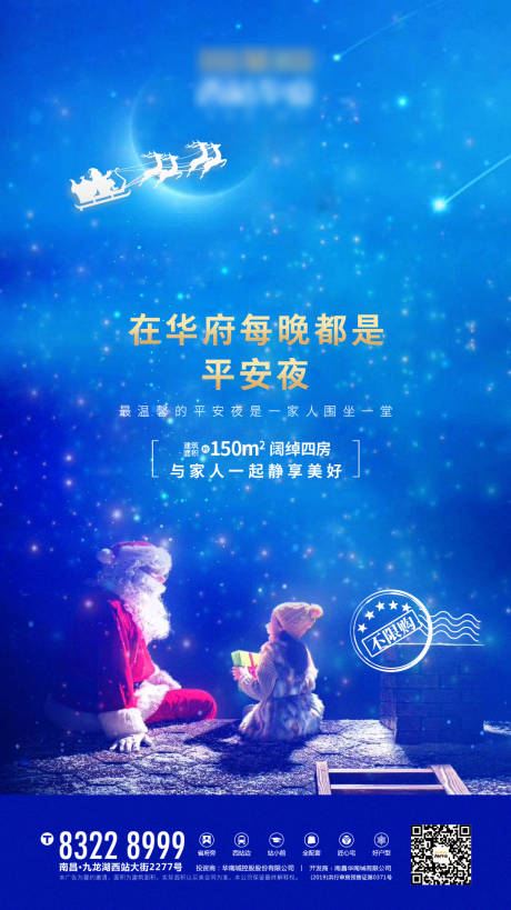 源文件下载【圣诞节平安夜海报】编号：62950002648789509