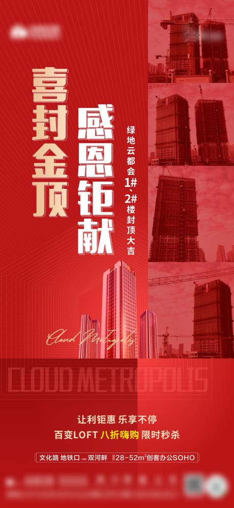 源文件下載【封頂紅金大氣海報】編號：38600002579676673