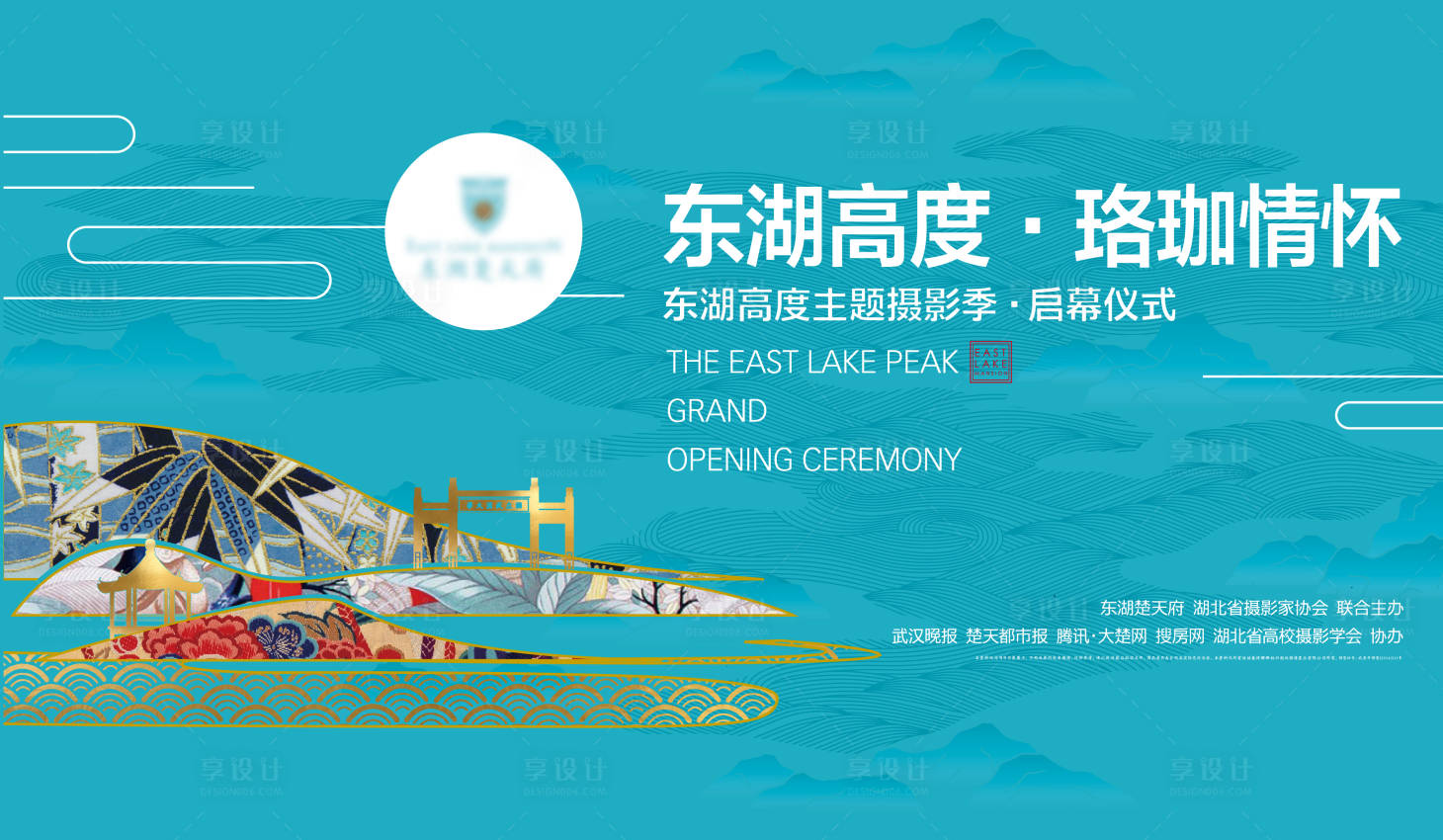源文件下載【享設計】搜索編號：46280002626833058【地產中式活動形象背景板】