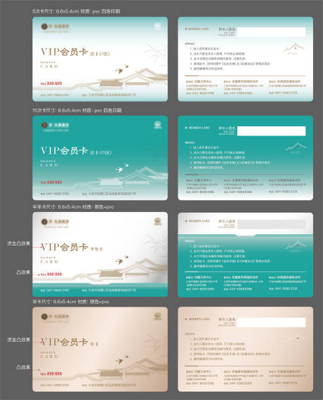 源文件下載【享設計】搜索編號：56780002561494634【健身會員卡】