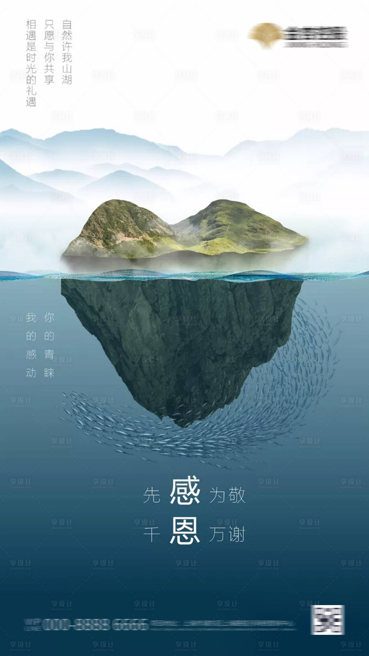 源文件下载【地产感恩节海报】编号：68860002688601341