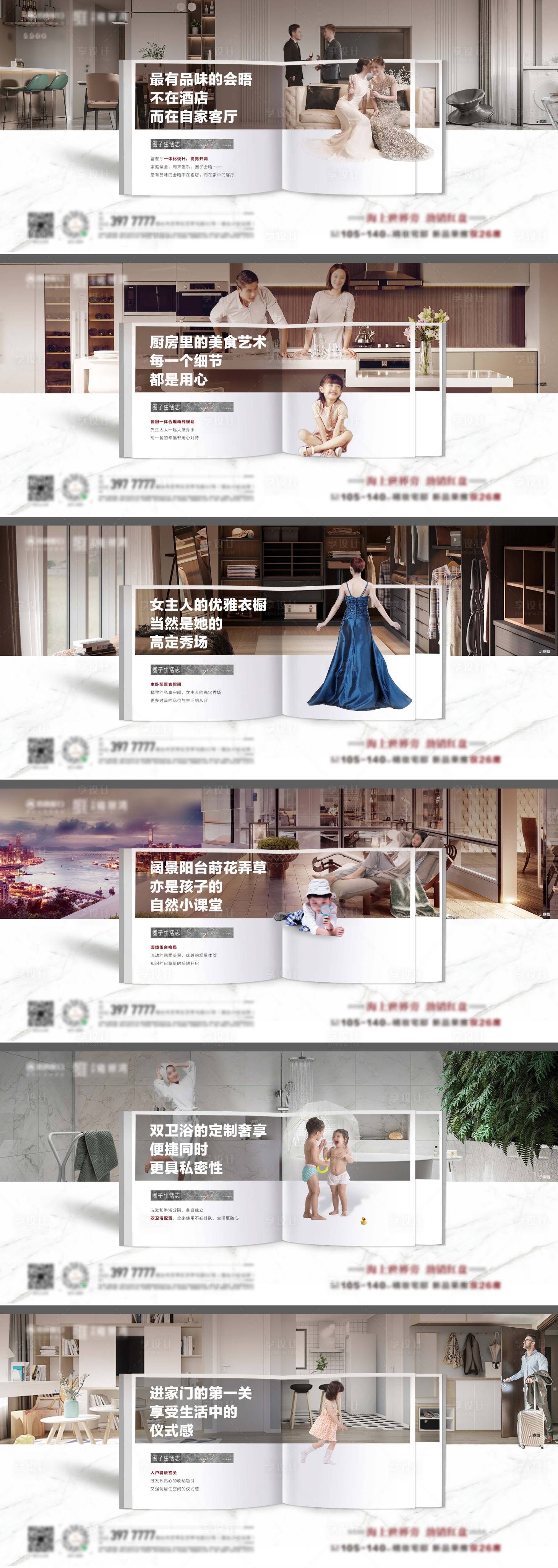 源文件下載【享設(shè)計(jì)】搜索編號(hào)：46760002692385223【高端大氣地產(chǎn)價(jià)值點(diǎn)】