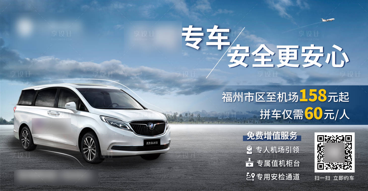 源文件下載【享設計】搜索編號：91480002558182145【汽車大氣活動展板】