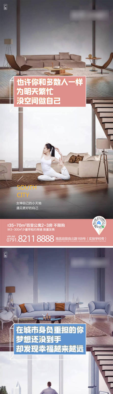 源文件下载【公寓价值点微信刷屏海报】编号：20201110193831116