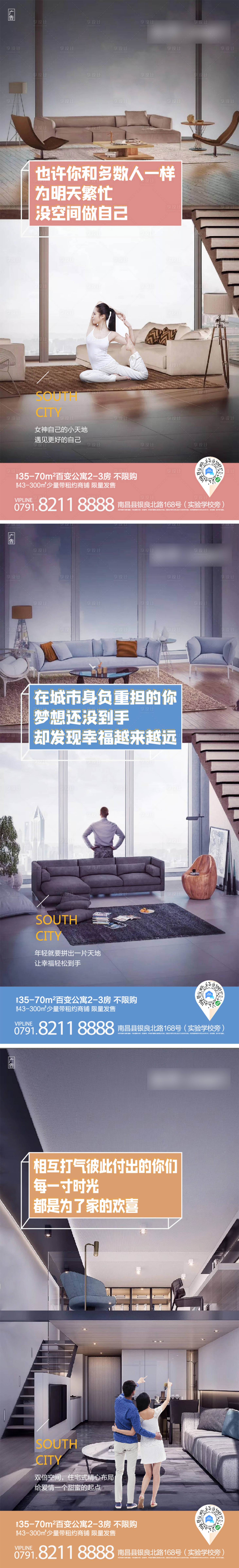 源文件下载【享设计】搜索编号：22960002529708277【公寓价值点微信刷屏海报】