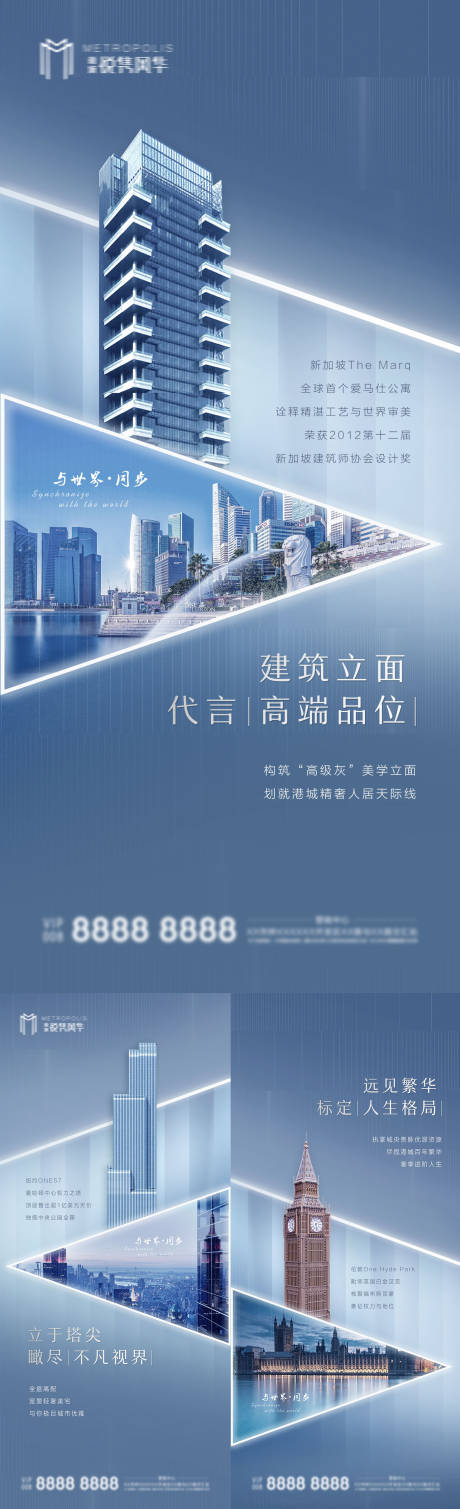 源文件下載【地產城市價值點系列海報】編號：79630002589953153