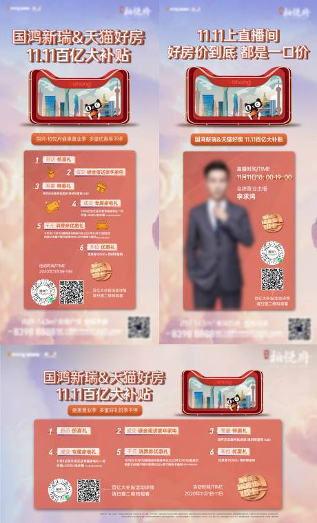 源文件下载【双十一活动刷屏】编号：52170002488171505