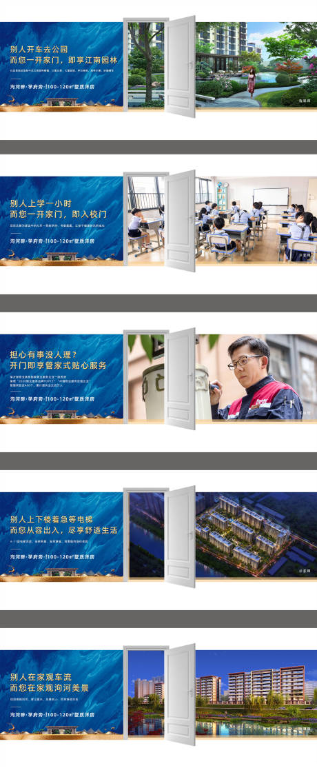 源文件下载【地产价值点海报】编号：76060002479852084