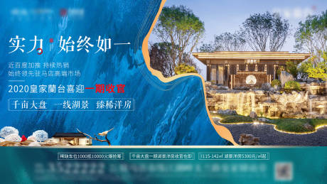 源文件下载【房地产园林价值点海报】编号：61670002655039533
