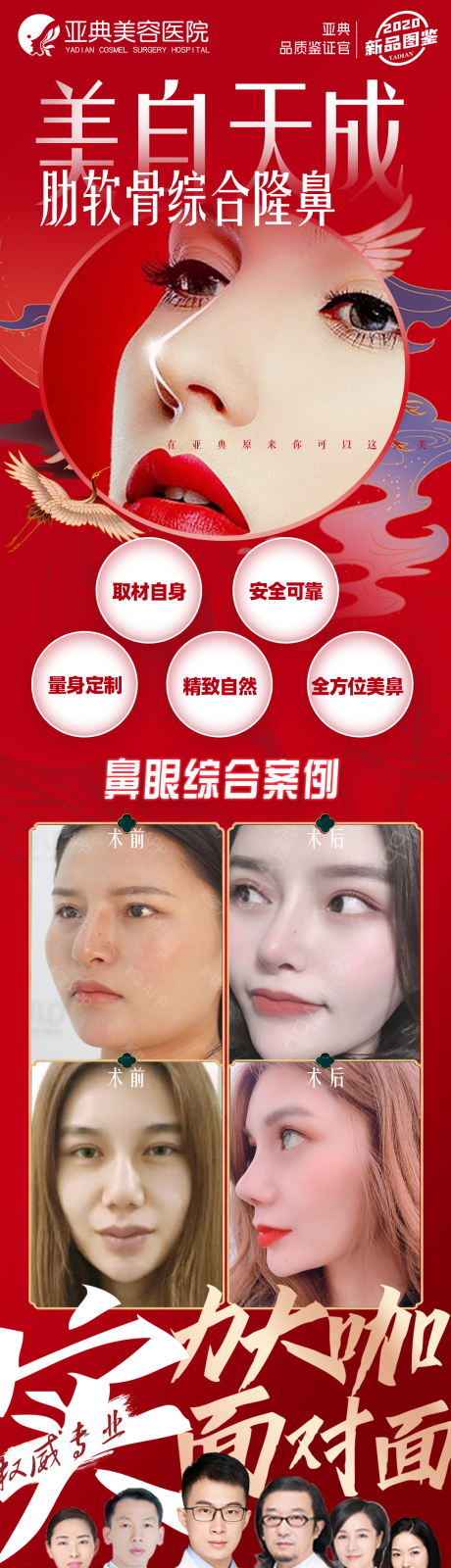 源文件下载【整形  微信  详情页】编号：74000002468042834