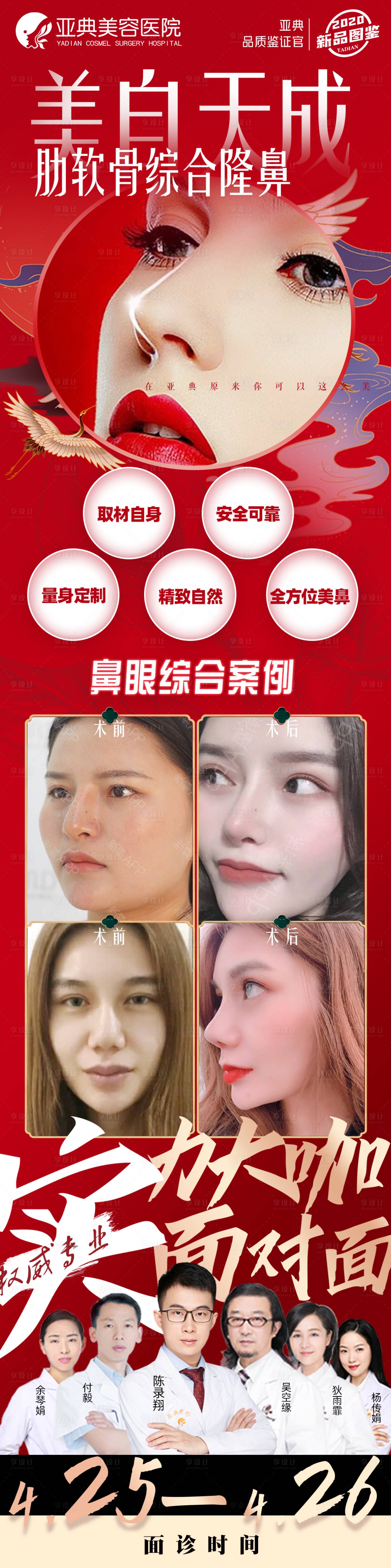 源文件下載【整形  微信  詳情頁】編號：74000002468042834
