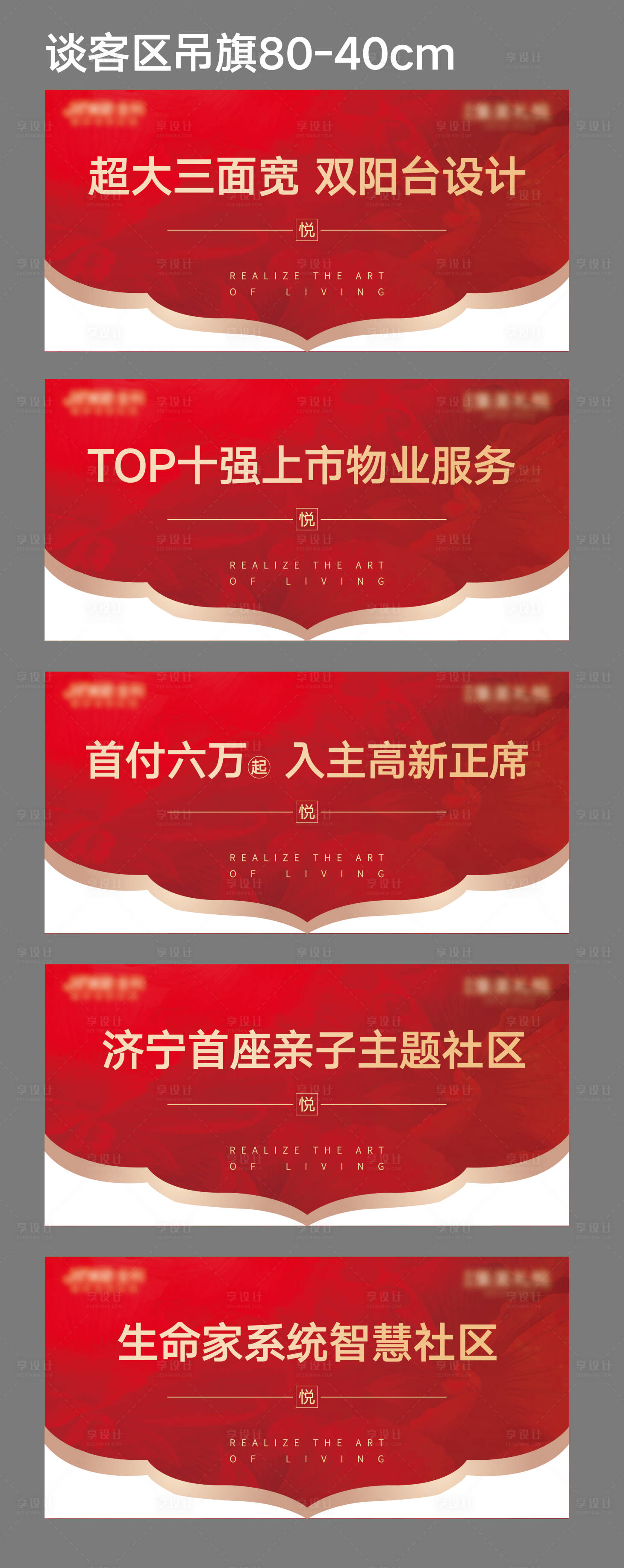 源文件下載【享設(shè)計(jì)】搜索編號(hào)：47980002614295167【談客區(qū)吊旗】