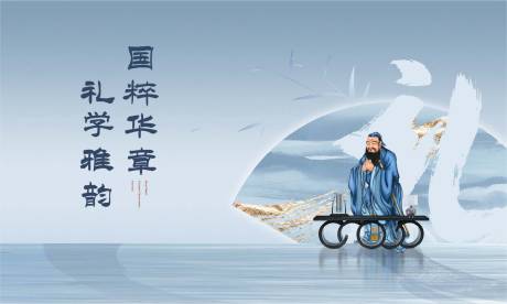 源文件下载【地产国学暖场活动主画面背景板】编号：18300002558982271