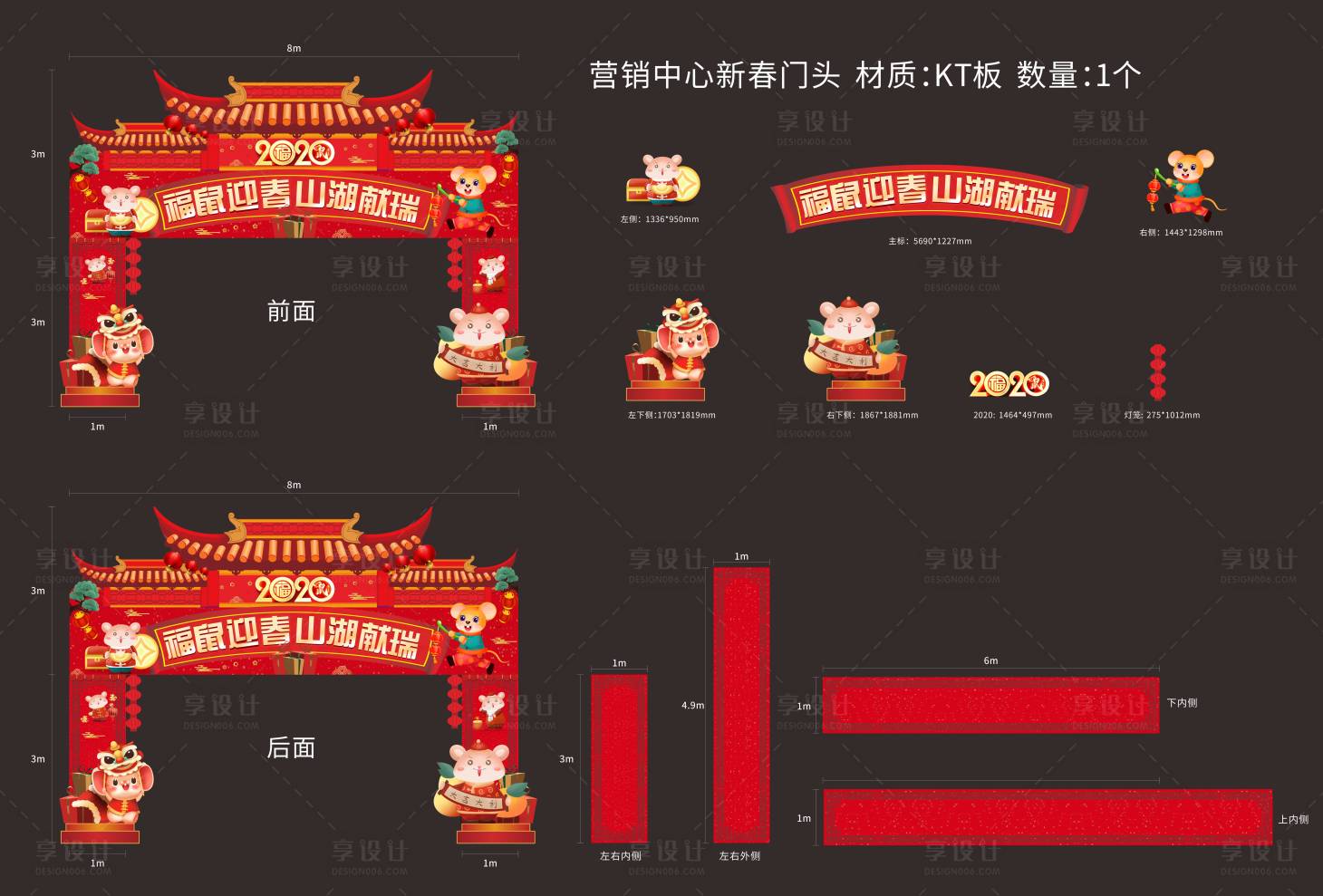 源文件下载【新年门头】编号：41050002596399207