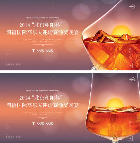 源文件下載【享設(shè)計】搜索編號：54520002738059834【答謝宴】