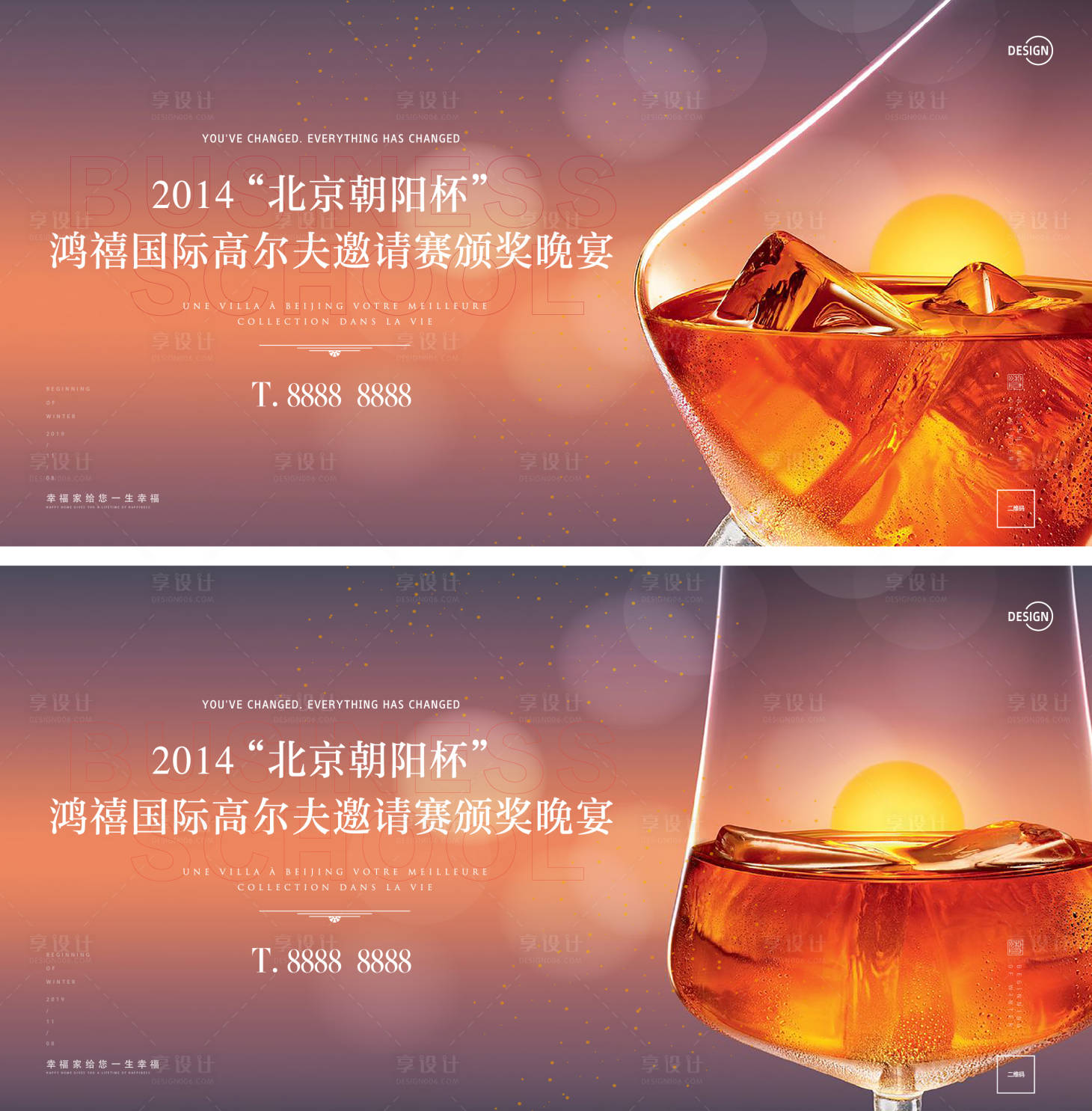 源文件下载【答谢宴】编号：54520002738059834