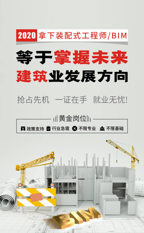 编号：20201126090503139【享设计】源文件下载-11月报考BIM