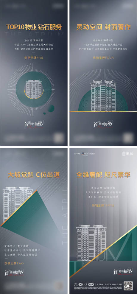 源文件下载【地产配套价值点系列单图】编号：44650002460122231