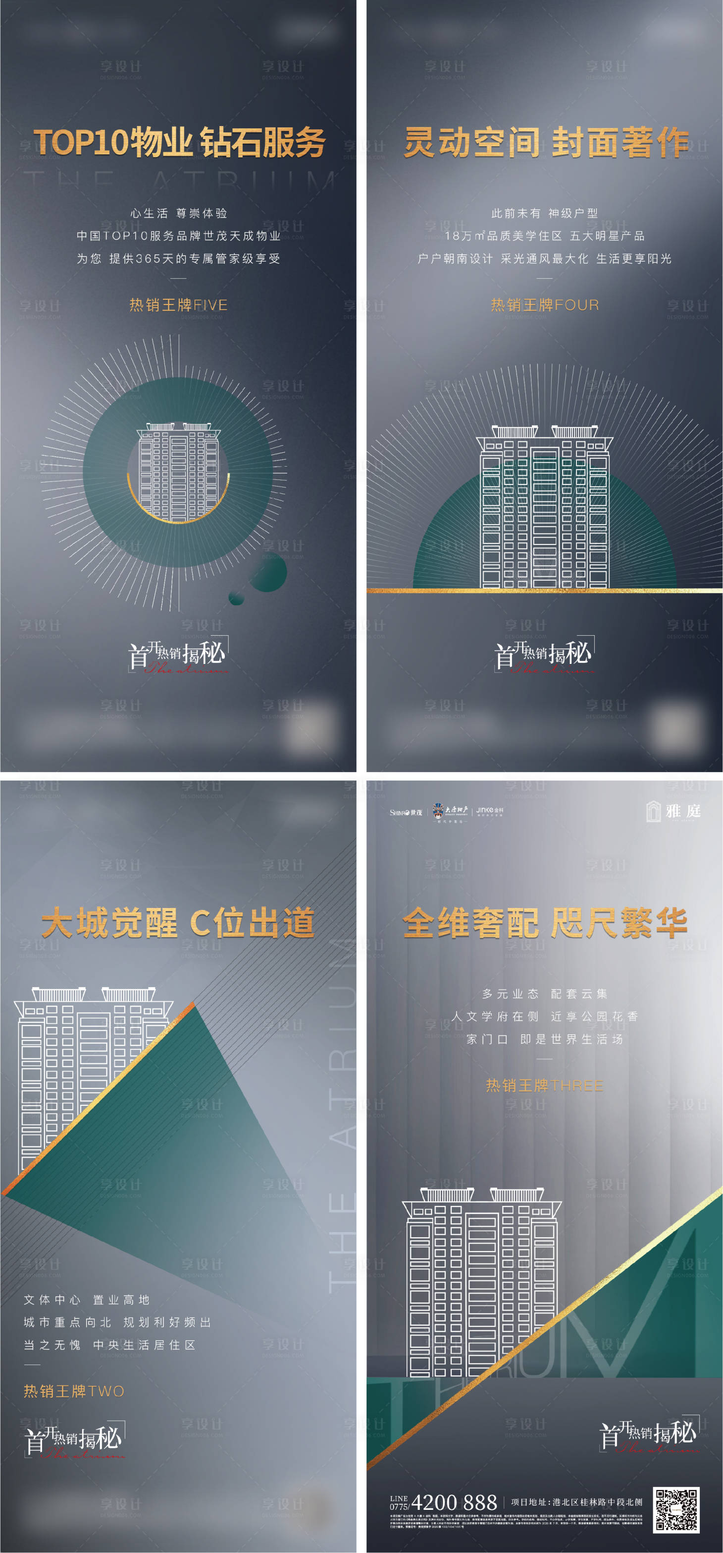 源文件下载【地产配套价值点系列单图】编号：44650002460122231