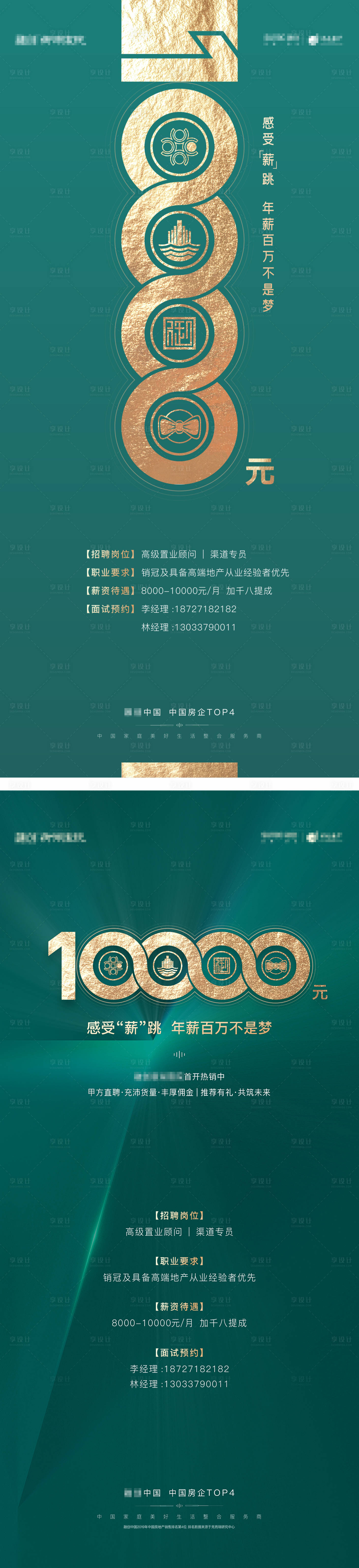 源文件下载【大字报招聘绿金海报】编号：20201113110958369