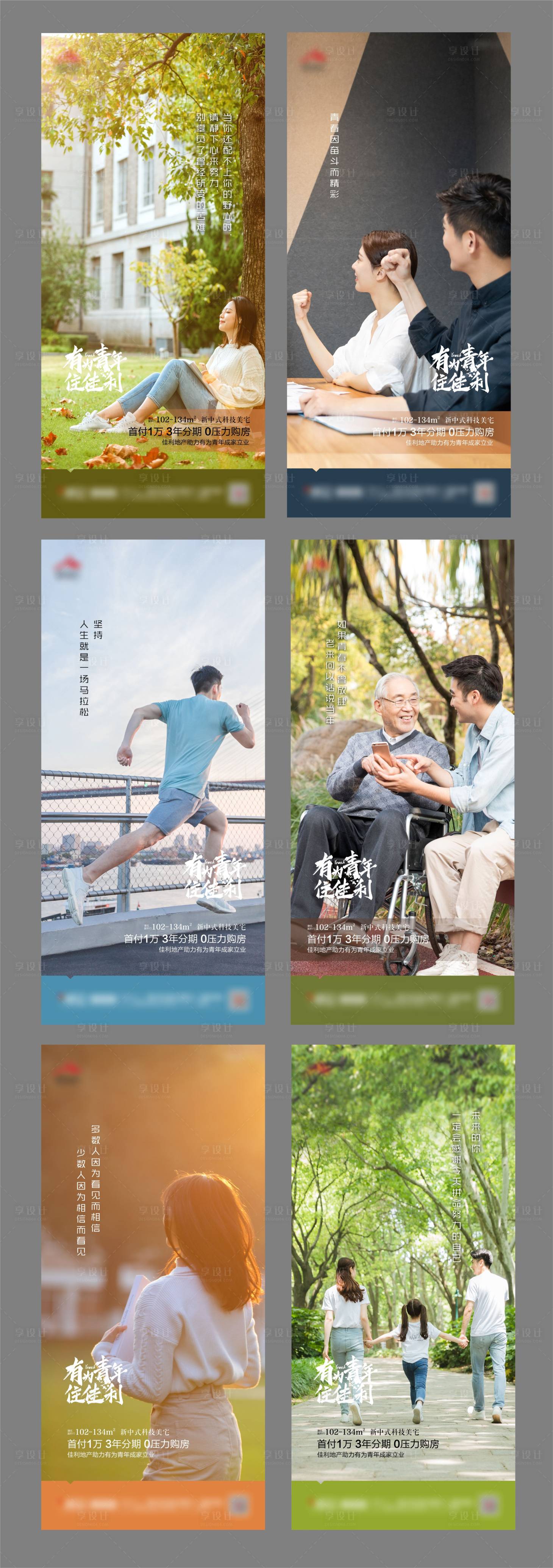 源文件下载【享设计】搜索编号：71990002559652777【地产配套价值点海报】
