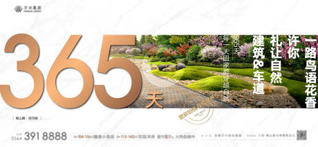 源文件下载【地产自然价值点海报】编号：48440002479023126