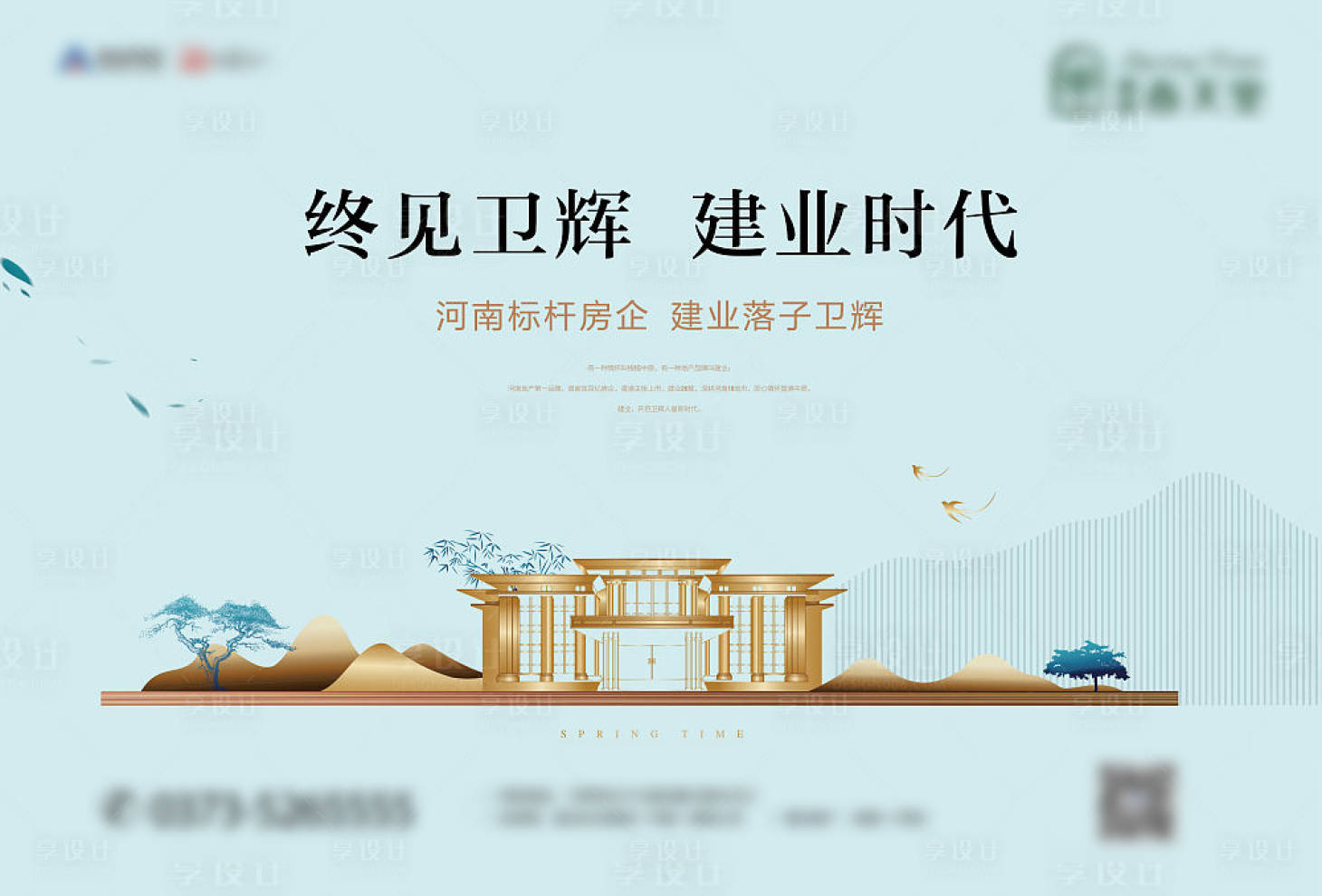 源文件下載【享設(shè)計(jì)】搜索編號(hào)：12600002529064901【地產(chǎn)新中式展板】