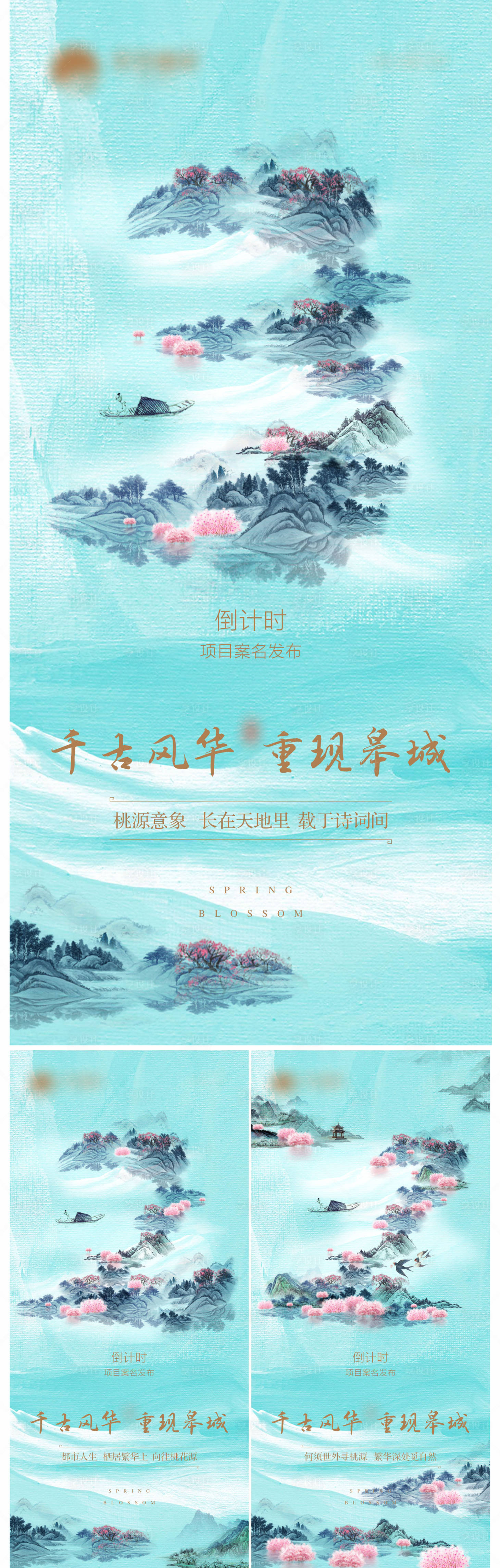 源文件下載【享設計】搜索編號：51940002685278558【項目開盤倒計時海報】