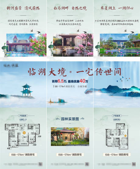 源文件下载【中式三宫格】编号：31750002673862143