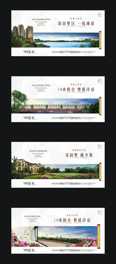 源文件下载【房地产卷轴价值点系列海报】编号：50860002539083448